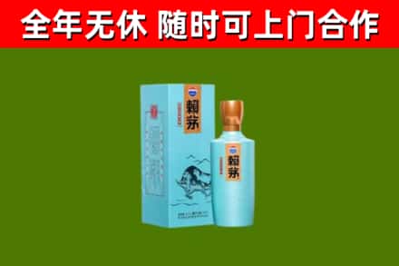 湖州回收赖茅